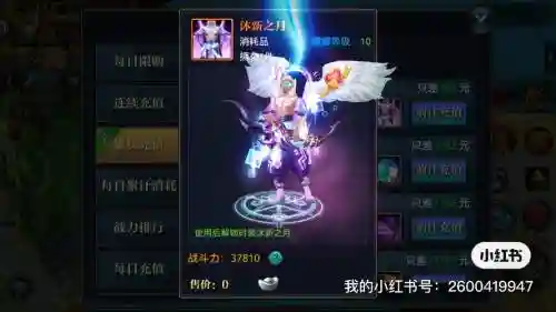 六龙争霸装备圣