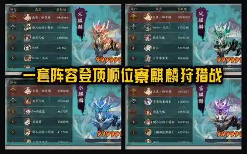 麒麟常规阵容