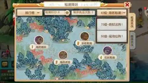手游梦幻西游40蜃影秘境插图