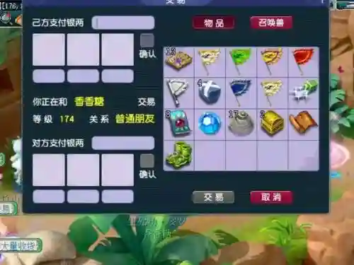 梦幻西游手安全锁