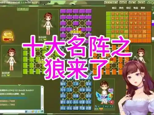 下棋阵容狼插图