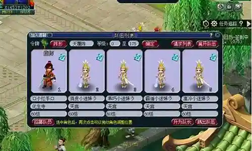 梦幻西游新区团队