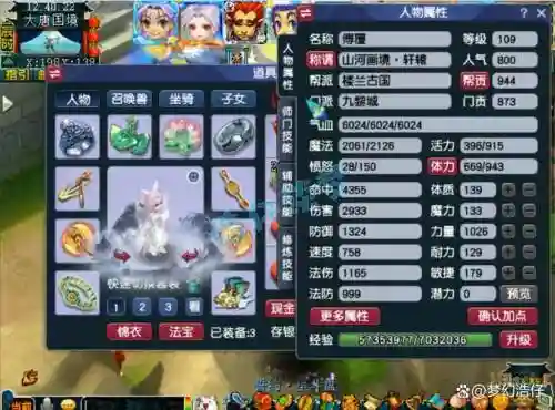 梦幻西游109dt好垃圾