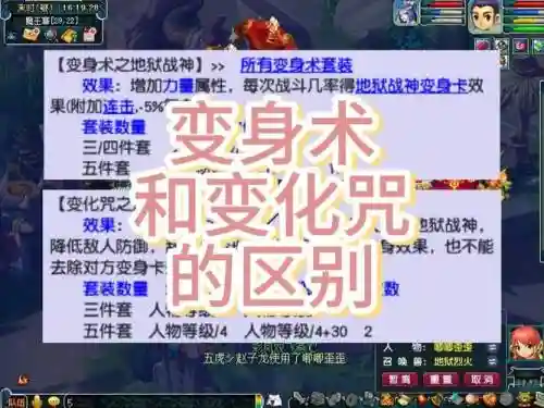 梦幻西游变化咒之狼