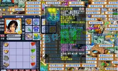 梦幻西游神木堆神木属性