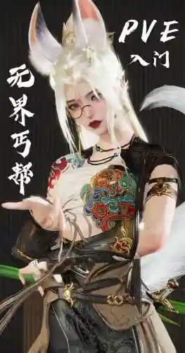 剑三丐帮技能连招