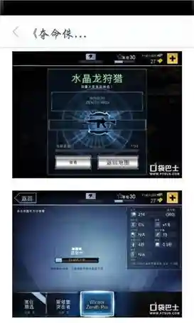 夺命侏罗纪所有武器图插图