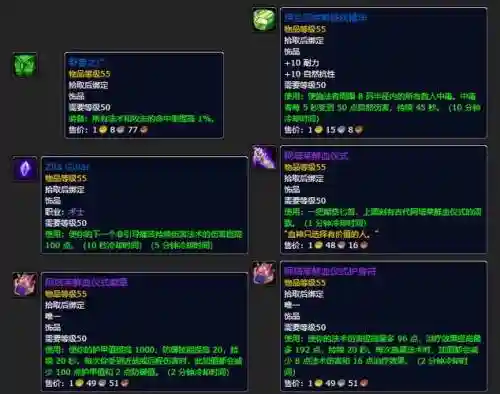 遗落神殿掉装备插图