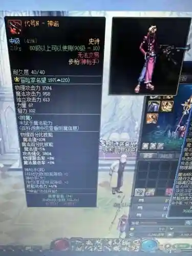 传说灵魂怎么换装备插图
