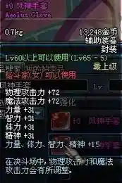 dnf风神武器选光属性吗插图