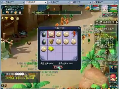 新改版梦幻西游老区5ps