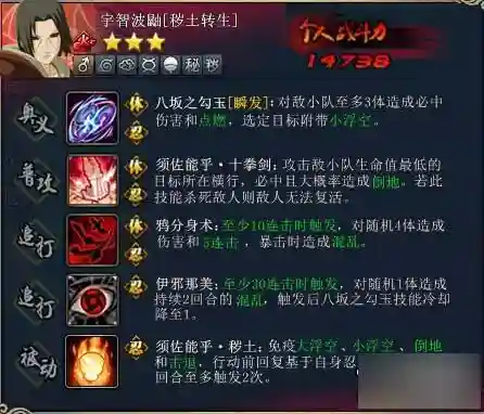 火影ol鼬技能书2配方
