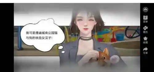 橙光游戏异界攻略插图