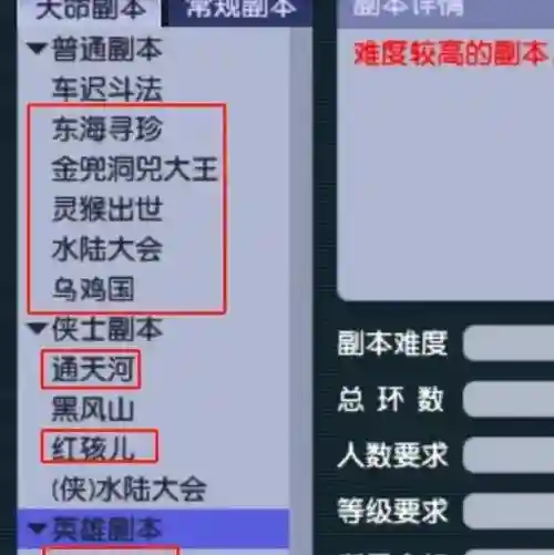 梦幻西游刷副本最快组合插图
