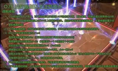 o8s学者攻略