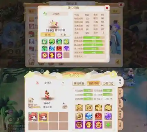 梦幻西游宝宝装备真坑