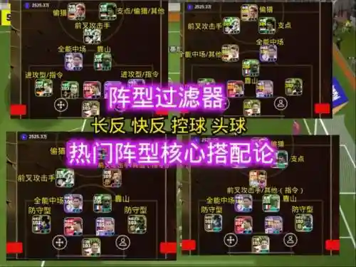 阵容配置法则插图1
