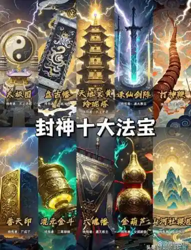 封神x10技能书插图