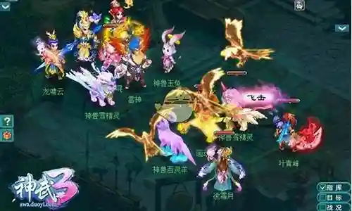 神武3最新版万兽技能介绍