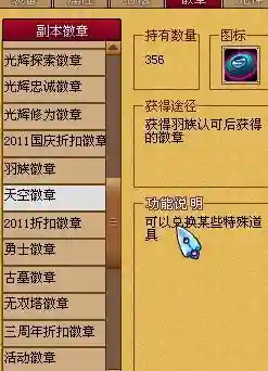 天书奇谈朝云古国灵魂装备