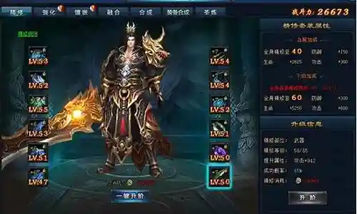 绝世仙王转生装备合成