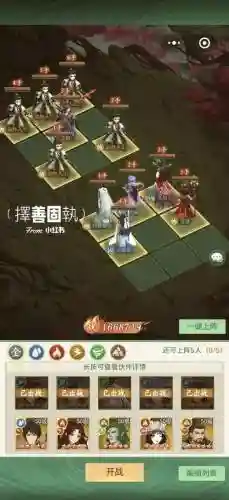 仙剑风火阵容插图