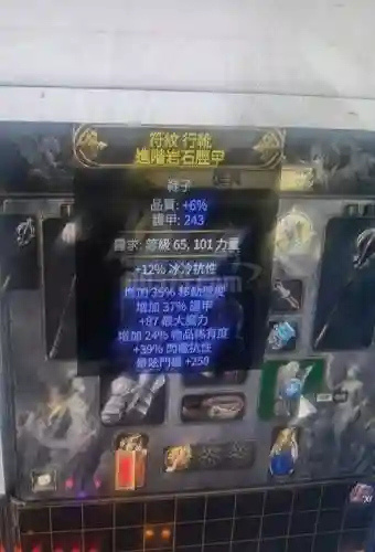 流放之路什么装备能出t1插图
