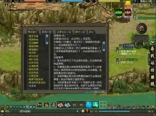 侠义ol襄阳卫技能插图