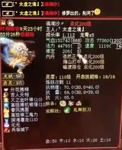 大话2结契技能插图