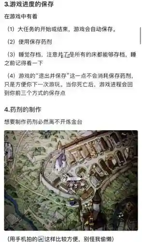 天国拯救女攻略