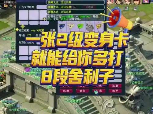 梦幻西游2卡等级问题