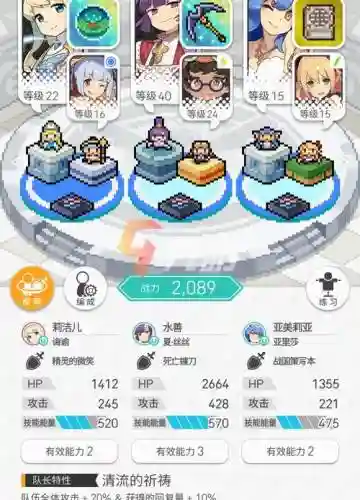 水系悬赏阵容插图