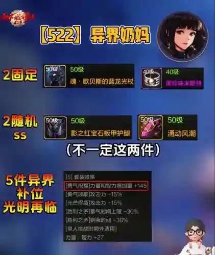 异界装备怎么做到异界9插图