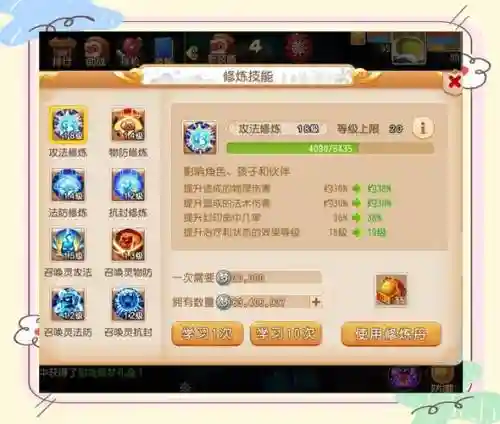 梦幻西游手游银币不够用怎么办