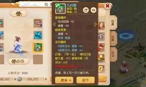梦幻西游手游69级宝石等级是多少