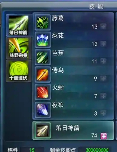 天下3yj技能解析