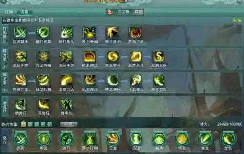 剑三丐帮技能连招插图