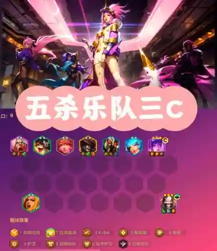 eq乐园阵容插图1