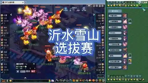 梦幻西游大赛视频在线观看