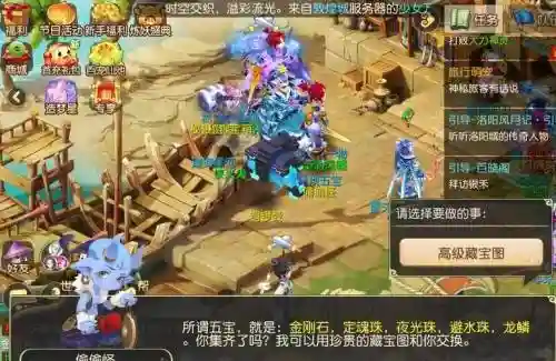 梦幻西游手游在哪里买宝图