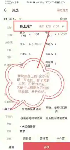 梦幻西游网游金币价格插图
