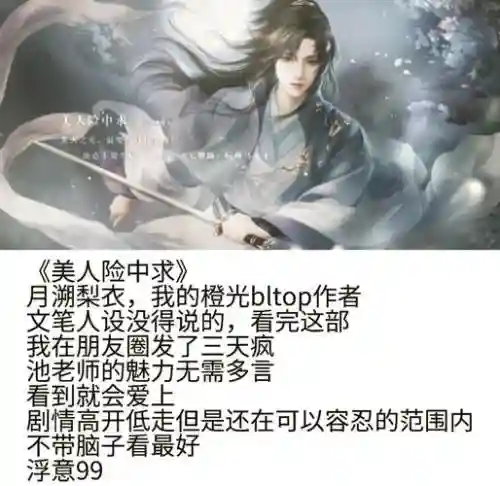 bl手游攻略受插图