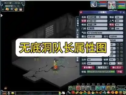 梦幻西游无底洞怎么用插图
