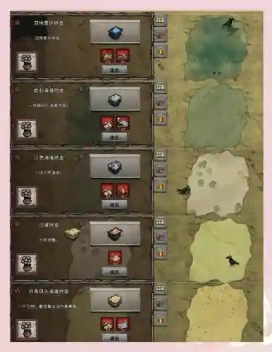 饥荒海滩新手攻略插图