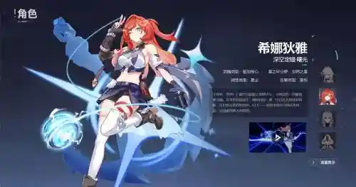 崩坏3月光分支技能使用插图