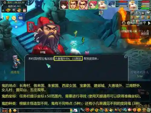 梦幻西游鬼话钟馗服务端插图