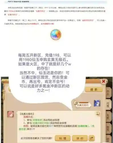 梦幻西游手游赚钱攻略2015年插图