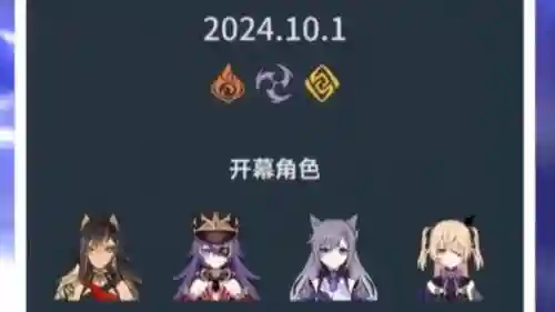 火岩阵容