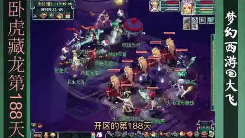 梦幻西游天宫渡劫插图