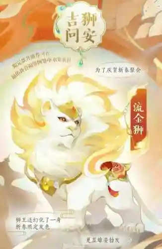 梦幻西游魔王加狮子